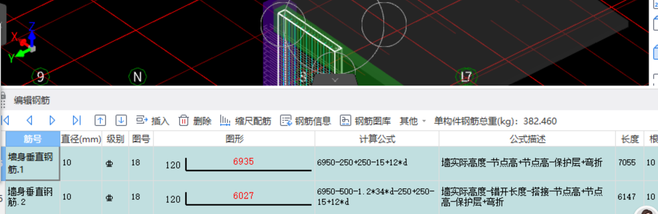 墻身