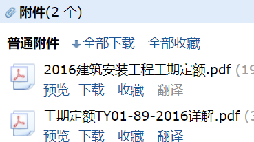工期定額
