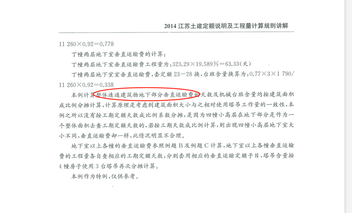 人防