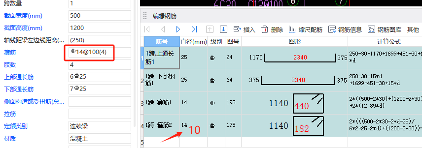 外箍