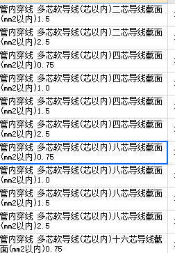 導(dǎo)線(xiàn)