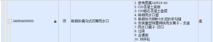 檢查井