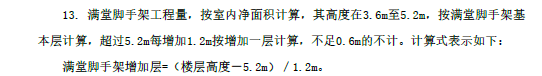 天棚