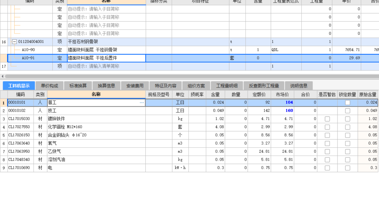 錨