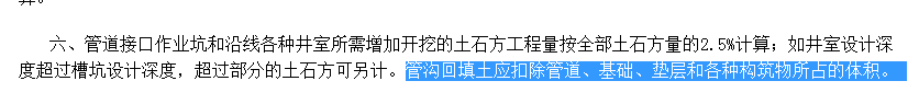回填土