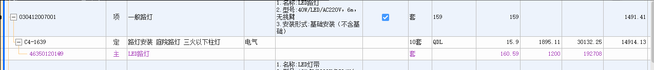 套什么定額