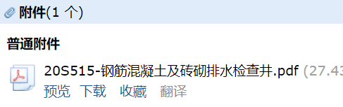磚砌