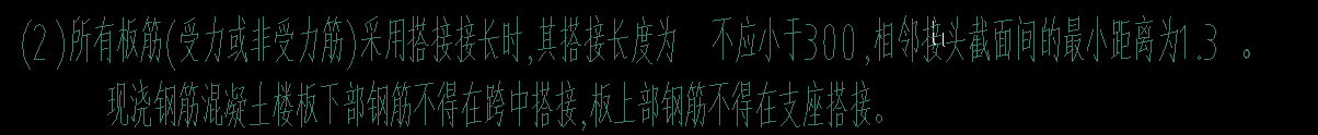 搭接長(zhǎng)度