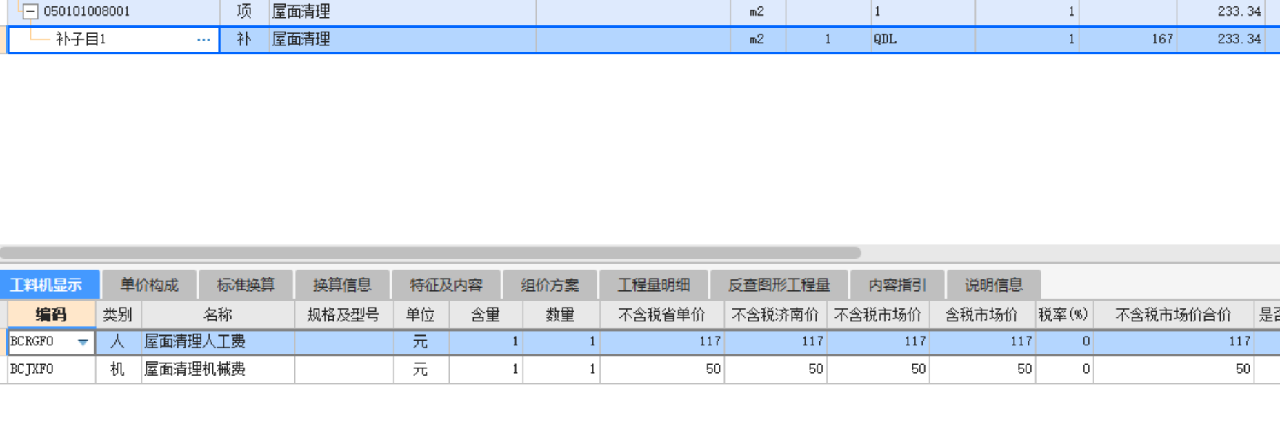 定額怎么套