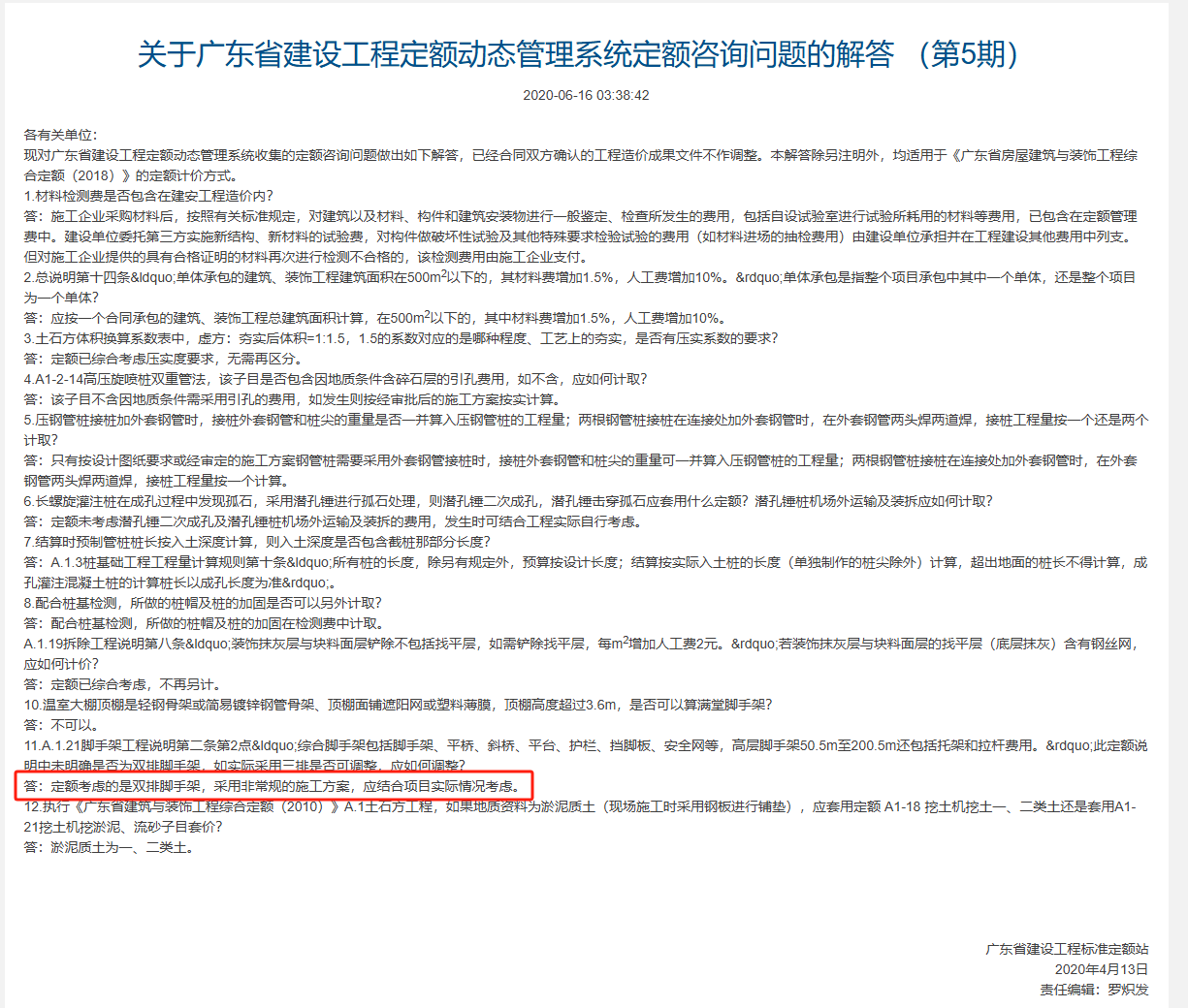 面積計(jì)算
