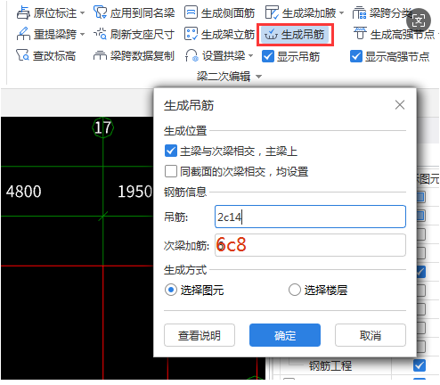 集中標(biāo)注