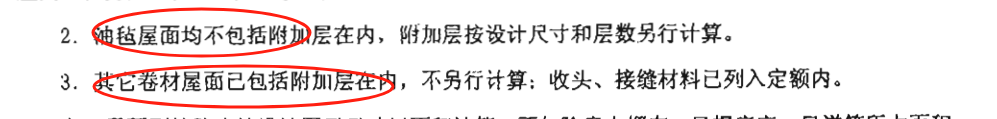 陽角處