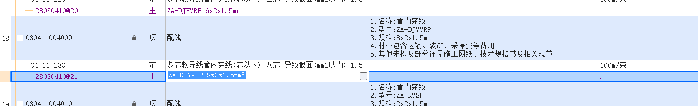 導(dǎo)線