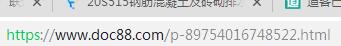磚砌