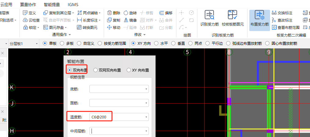 溫度筋