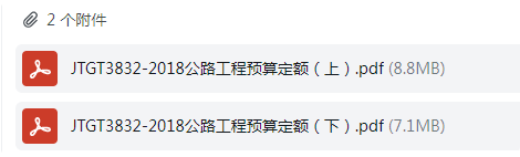 公路定額