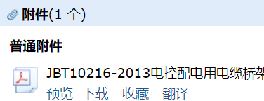橋架