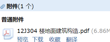 12j304圖集