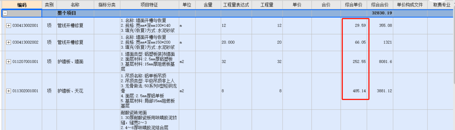 不一致