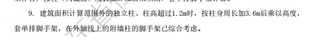 附墻柱