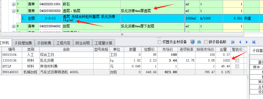 換算