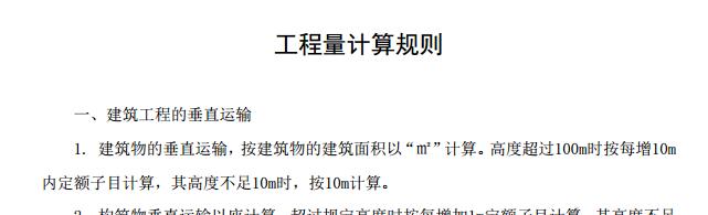 超過3.6