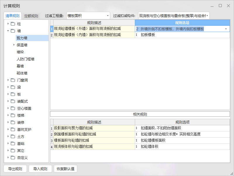 外墻外側(cè)