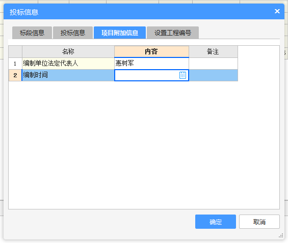 附加