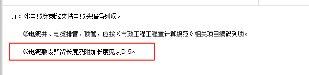 附加長度