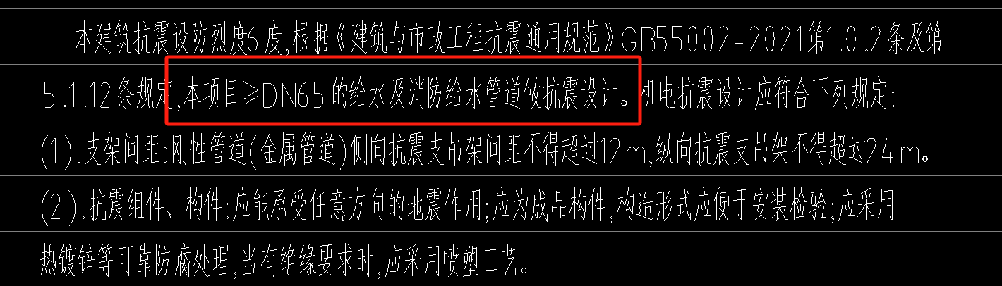 抗震支