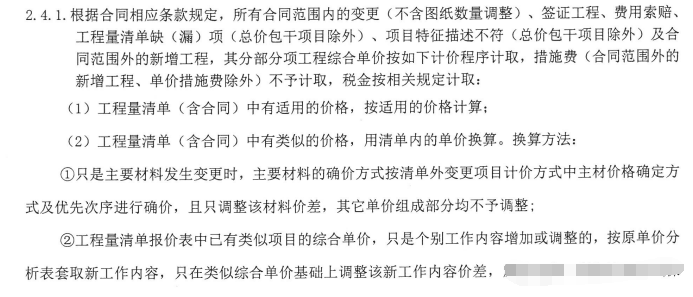 已標(biāo)價(jià)工程量清單