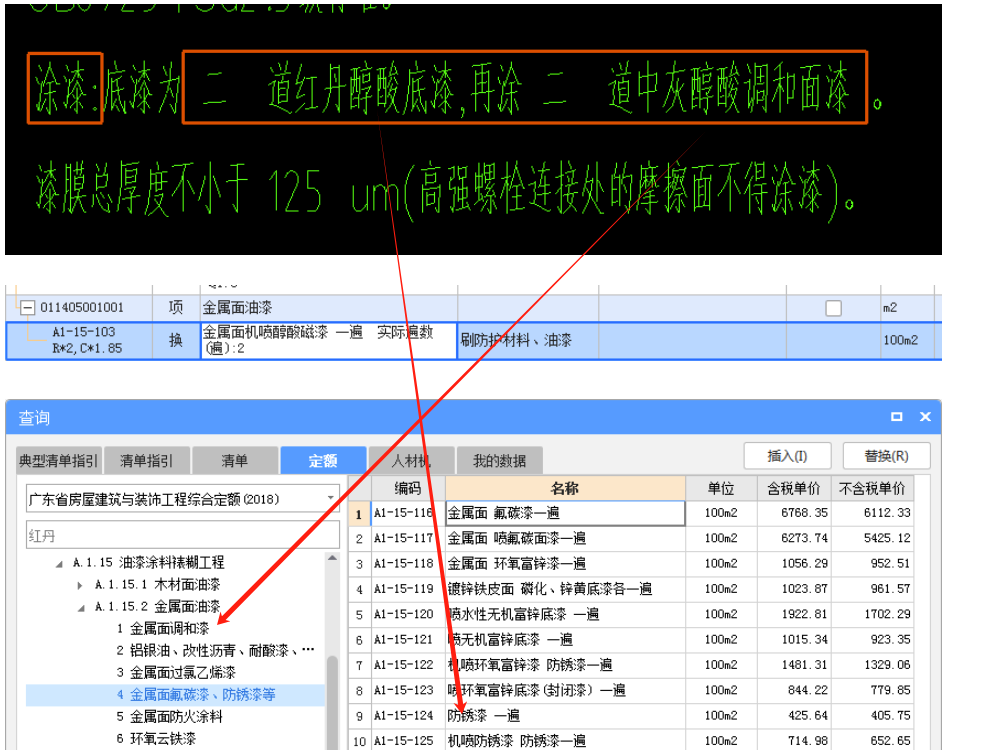廣東省