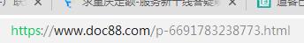 重慶定額