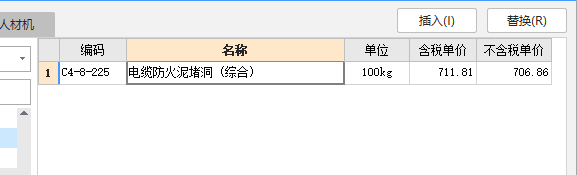 套什么定額