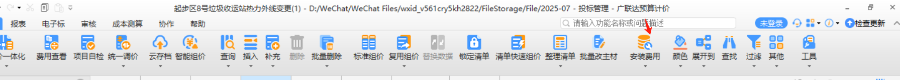 套什么定額