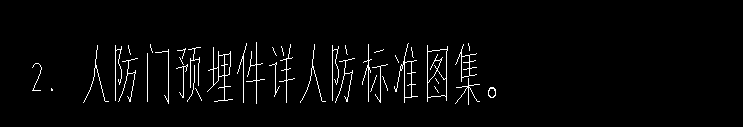 預(yù)埋件標(biāo)準(zhǔn)