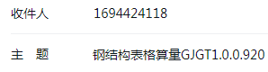算量