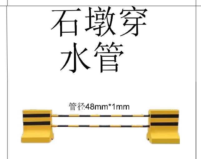墩