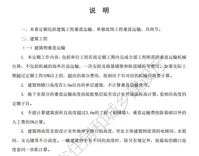 廣聯(lián)達服務(wù)新干線