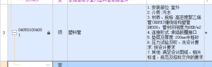 定額