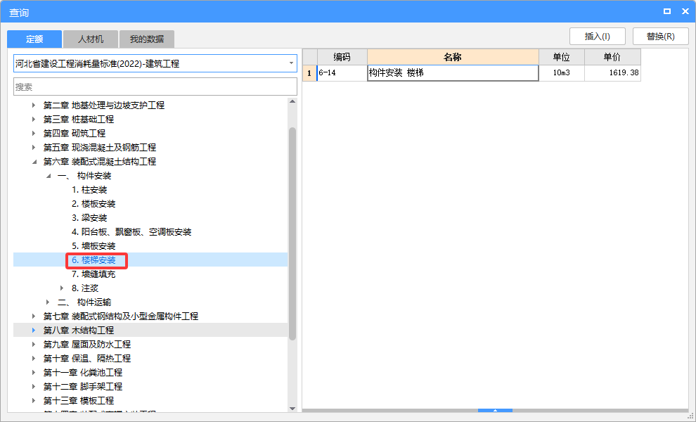 預(yù)制板