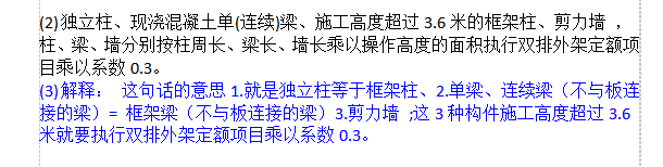 剪力墻