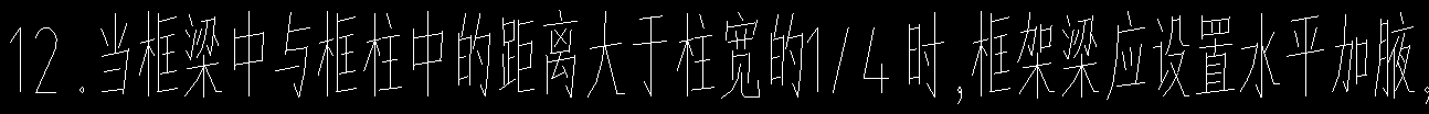 柱寬