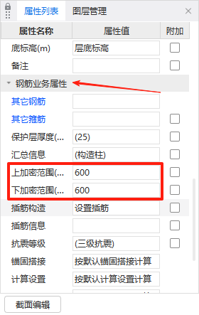 加密區(qū)