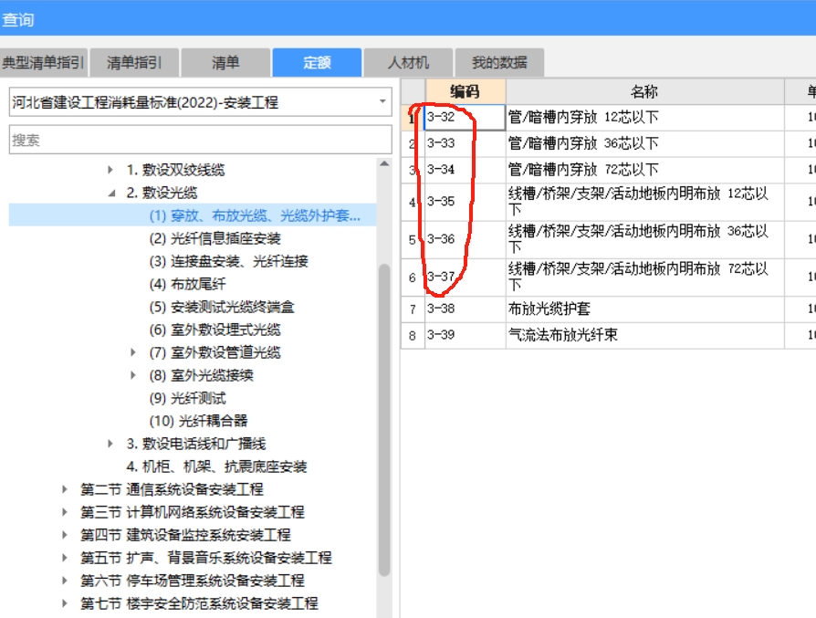 套什么定額