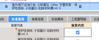定額