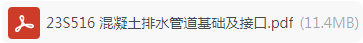 16圖集