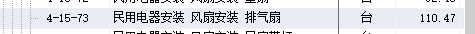 定額