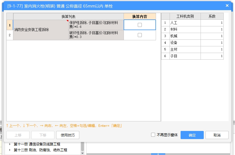 廣聯(lián)達(dá)服務(wù)新干線
