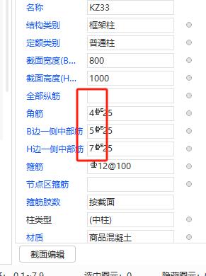 三級(jí)鋼